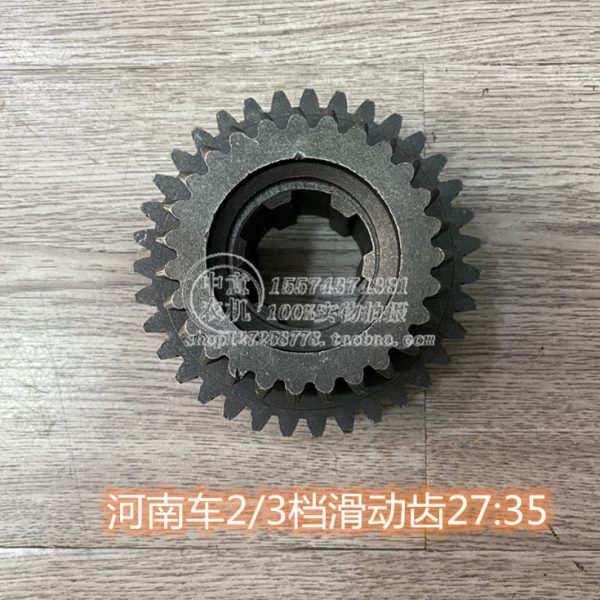 2/3档滑动齿河南车27:35大孔3.5厘米前齿轮箱变速箱配件