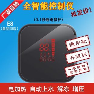 赛佳厂家太阳能热水器全智能控制仪表通用型自动上水加热解冻增压