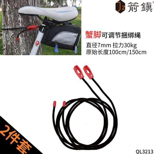 蟹脚高弹力电动车行李绳包裹捆扎带手推车紧固绳后备箱绑绳2只装