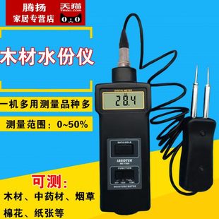 7806针式 兰泰MC 木材水份仪多功能水分测试仪纸箱含水率湿度测量