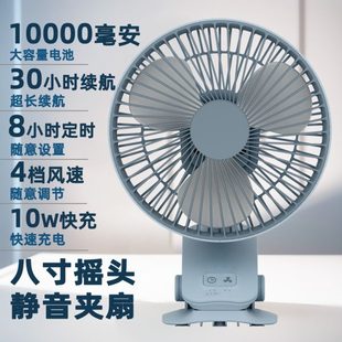 婴儿车风扇学生宿舍床头风扇夹式 定时小风扇便携式 充电摇头夹子扇