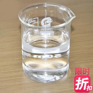 2.5万分子量羟基封端聚二甲基硅氧烷 羟基硅油