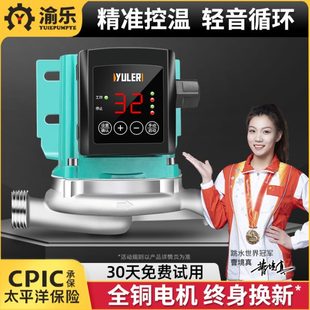 渝乐家用地暖循环泵静壁挂锅炉泵地热暖气循环泵屏蔽音热水泵超