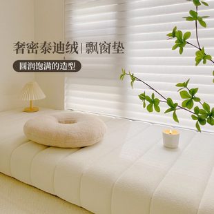YummyHome 泰迪绒飘窗垫定做轻奢简约榻榻米窗台垫子定制防水