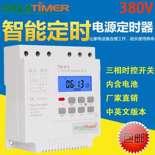 智能定时控制开关三相380V自动断电时间控制器613水泵增氧大功率