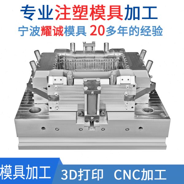 厂家制作塑料制品 注塑件外壳塑料五金嵌件加工开模定制塑料模具
