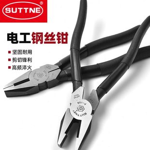 钢丝钳8寸SUTTNE 斜嘴钳斜口钳 工业级省力钳子 老虎钳钢丝钳