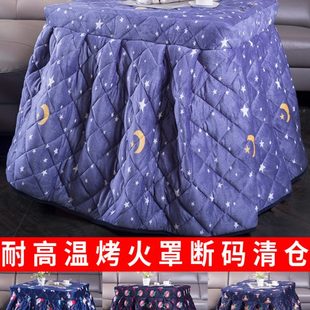 电炉罩烤火罩套桌布烤火桌子罩套正方形双面加绒加厚冬季 新款 家用