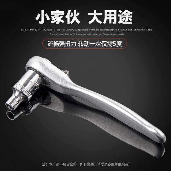 快速棘轮扳手小迷你多功能自动工具套装刺直内六角批头套筒手柄
