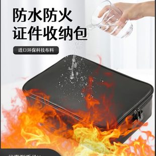 证件收纳包盒家用家庭防火防水多功能箱证书文件卡包整理袋户口本