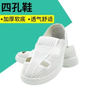 电子厂防尘无尘鞋 防静电条纹四孔鞋 透气车间工作男女加厚四眼软底