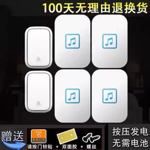 二拖三拖四拖五拖六无线家用超远距离门铃智能老人呼叫器电子门铃
