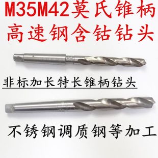 450长不锈钢克星锥柄加长钻M35高钴麻花钻头12