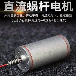 源头厂家直供微型直流速电机齿轮大扭力电动轮椅蜗杆电机JP38
