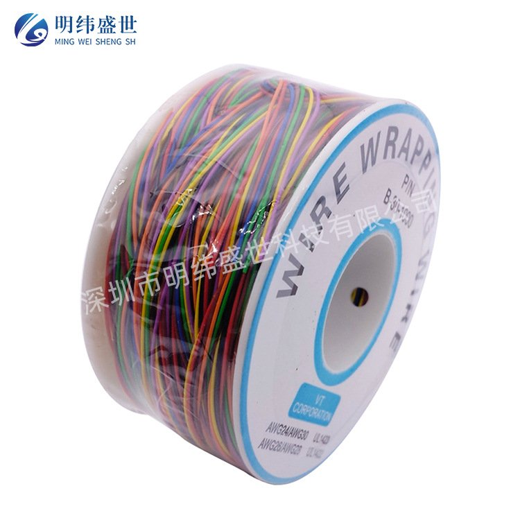 30AWG 8色总长250M 电路板PCB航空线 飞线导线跳线 单芯镀锡铜线