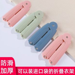 旅游加厚晾衣架出差酒店宾馆晒衣挂衣架家用 旅行可折叠衣架便携式
