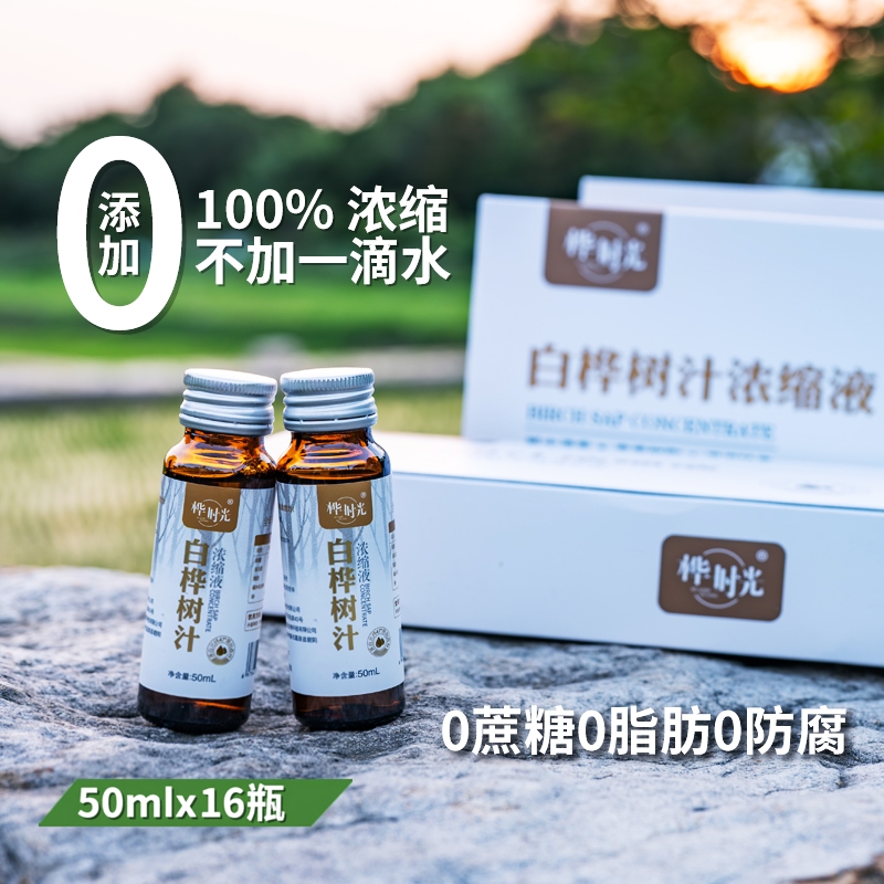 浓缩液天然0添加高倍浓缩液