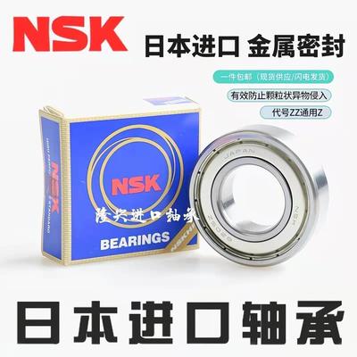 日本NSK进口高速轴承6300 6301 6302 6303 6304 6305 ZZCM DDU VV