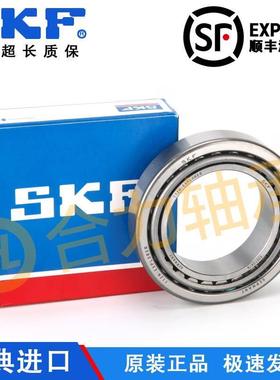 进口SKF 30310 30311 30312 30313 30314 30315 J2/Q圆锥滚子轴承