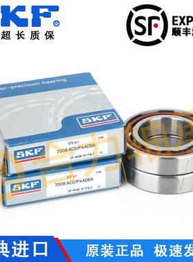 高速进口SKF 7008 7009 CD ACD GA P4A DB超精密机床主轴配对轴承