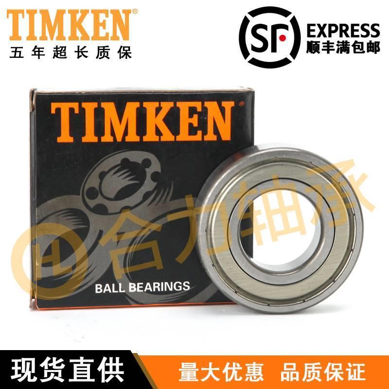 进口美国铁姆肯TIMKEN轴承6200 6201 6202 6203 6204 6205