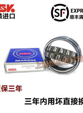 NSK日本进口调心滚子轴承 22317 22318 22319 22320 22322 22324