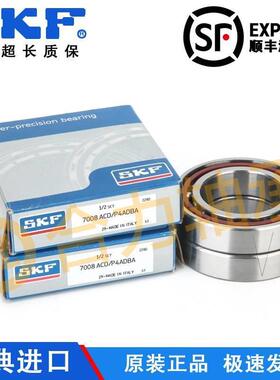 高速进口SKF 71920 71922 CD ACD GA P4A DB精密机床主轴轴承配对