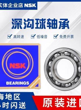 日本  NSK 不锈钢轴承 SS 6206DDU 2RS1 ZZ 高速 高温 静音
