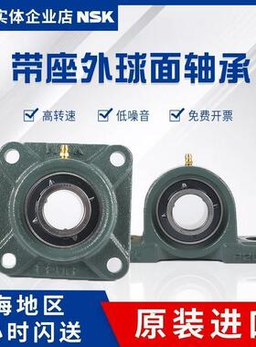 NSK 进口 UCF212 213 214 215 216 217 D1 X 方带座外球面轴承