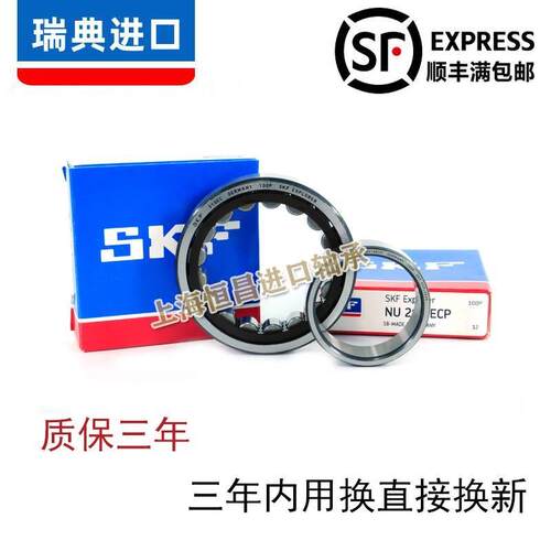 进口SKF轴承NU2221 2222 2224 2226 2228 2230 ECP ECJ ECM M /C3