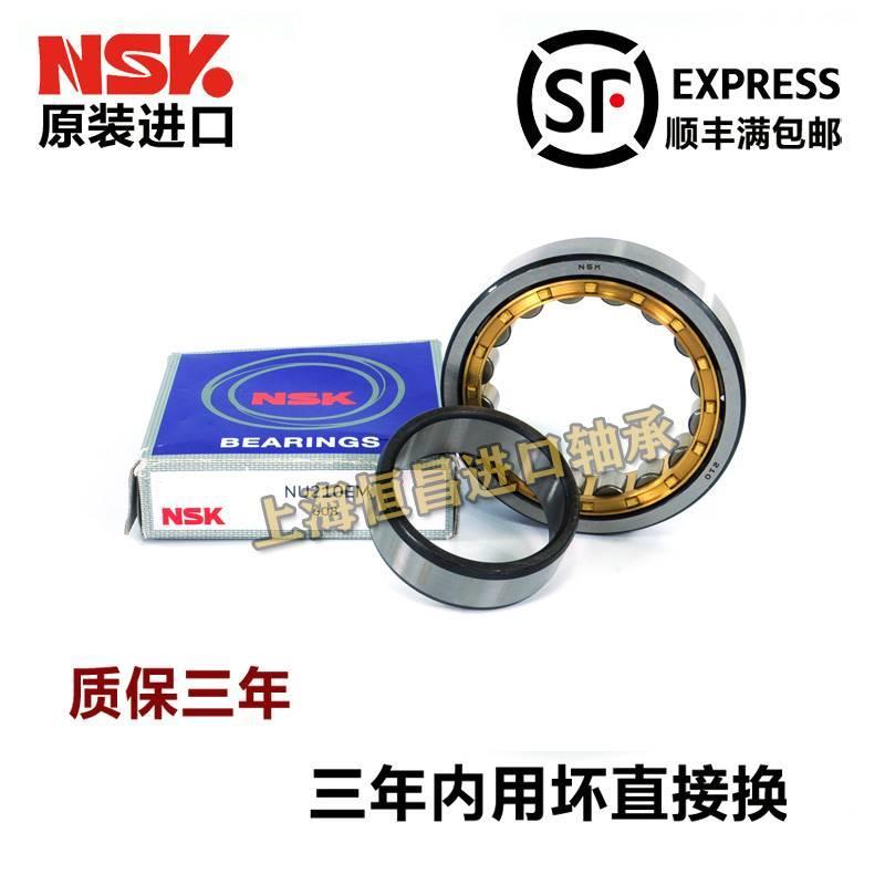 NSK进口圆柱滚子轴承 NJ2305 2306 2307 2308 2309 2310EW EM C3