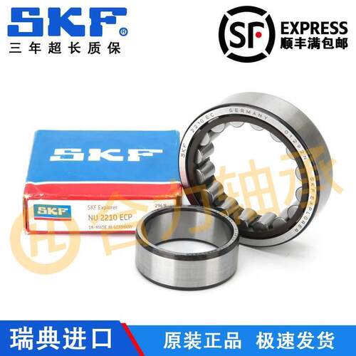 进口SKF轴承NJ202 203 204 205 206 207 ECP ECJ ECM M /C3耐高温