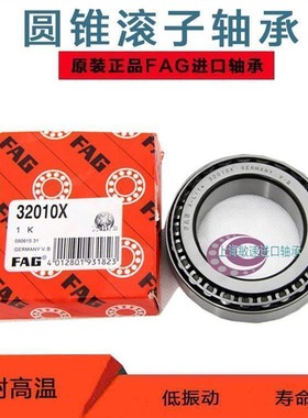 FAG德国进口 32213 32214 32215 32216 32217 X A 圆锥滚子轴承
