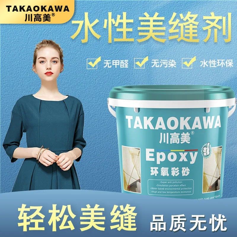 川高美5公斤大桶装水性环氧彩砂美缝剂家用十大瓷砖勾缝剂