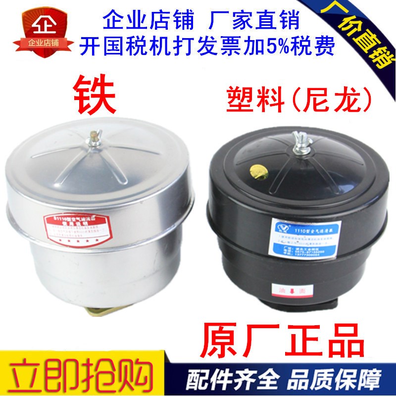 单缸柴油机空气滤清器常发常柴195S1110S1115塑料尼龙空滤总成