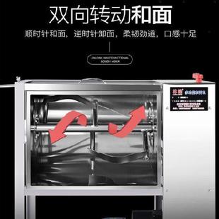 全自动和面机做包子家庭用绞面机小型立体式商用公斤面点店斤
