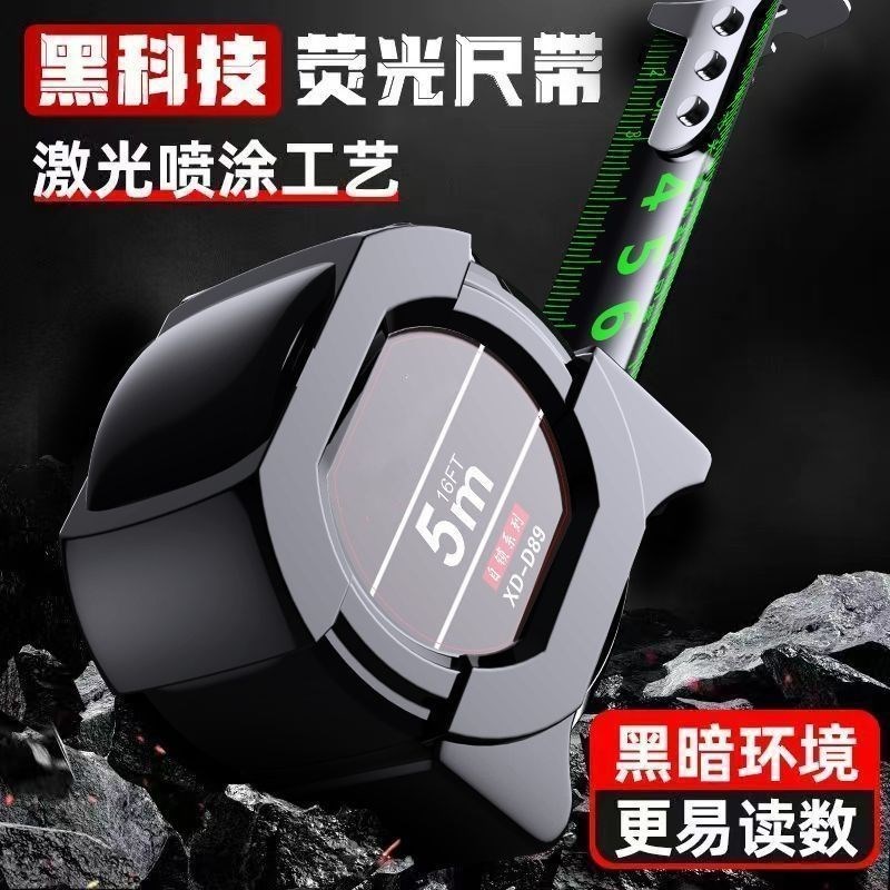 赶紧抢【比卷尺好用】荧光尺带高档卷尺5米防摔7.5米10米加厚耐用
