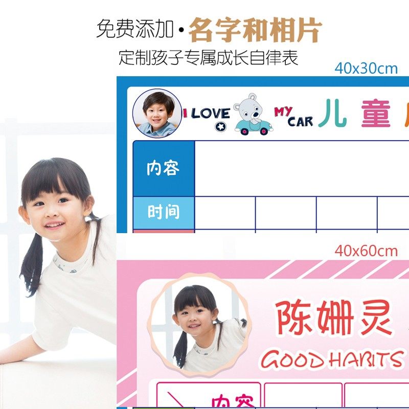 儿童成长自律表小红花奖励贴墙幼儿园宝宝记录表扬磁力星星贴纸