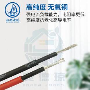 帆电缆 F光伏线平方光伏直流电线 镀锡铜丝单线