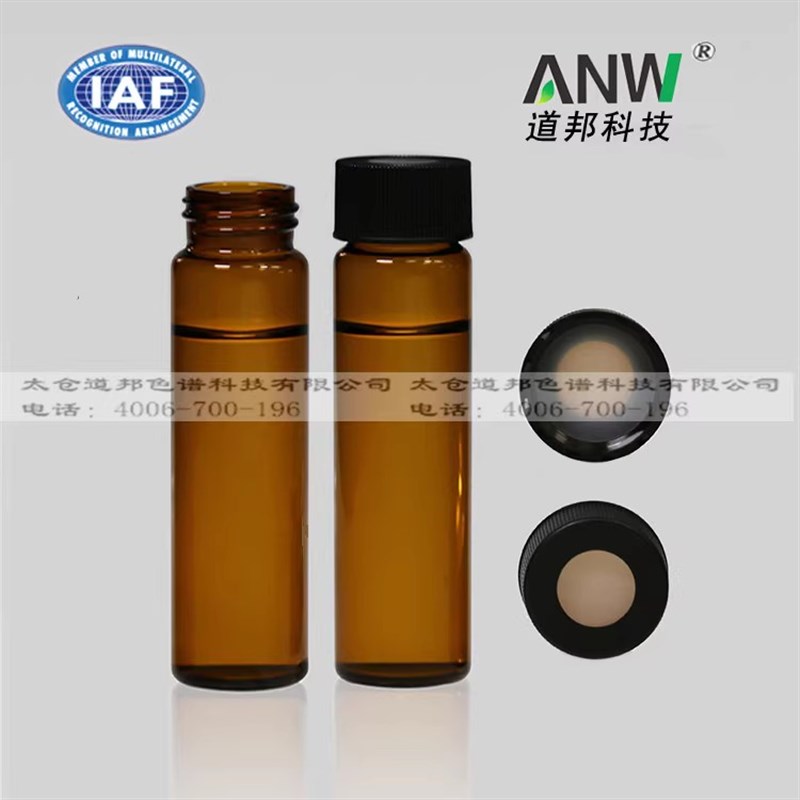 螺口采样瓶 EP存储瓶 挥发性有机物水样保存瓶 密封瓶