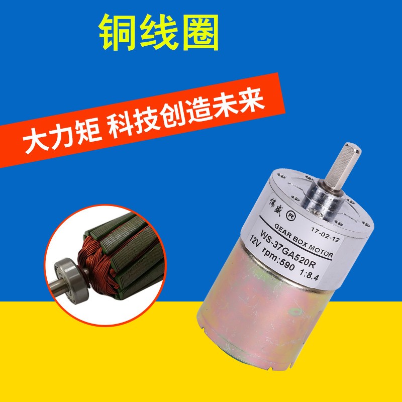 直流齿轮减速电机WS-37G520R微型调速马达V 2V慢速减速小马达