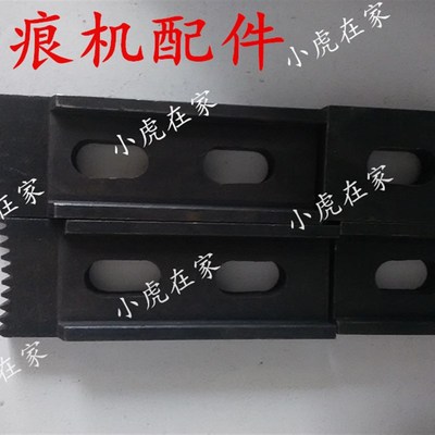 纸箱机械设备平压压痕切线机啤机模切机配件调节压力齿板锁板