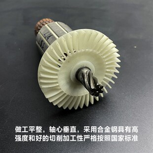 原厂三锋大地锯虎领地ZW电锤转子定子线圈电