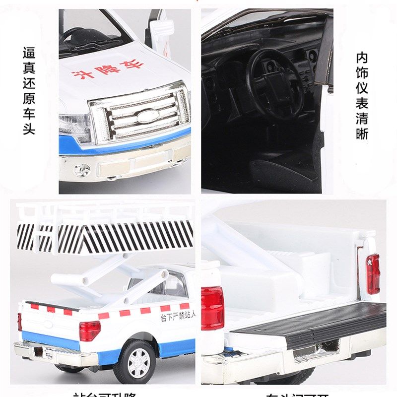 合金皮卡车模型抢险救援拖车高空作业车仿真金属小汽车儿童车