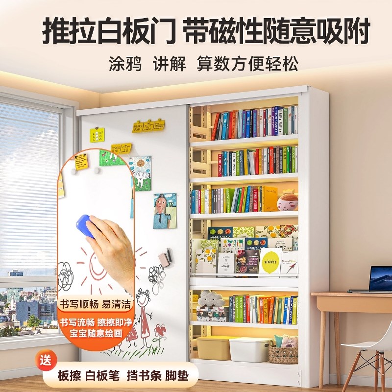 白板门儿童书柜带推拉轨道全覆盖可重叠钢制防尘靠墙客厅书架