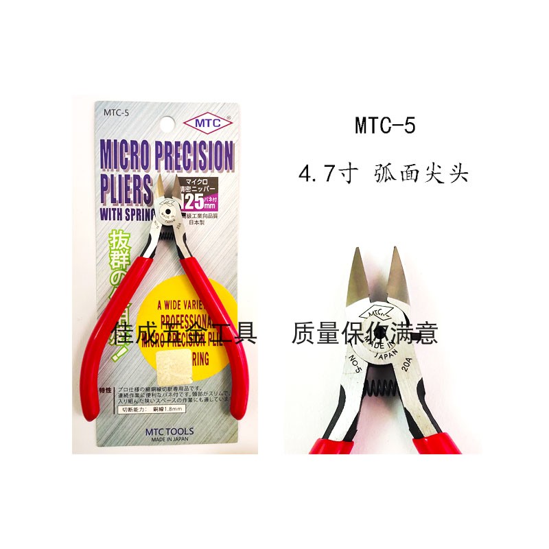 MTC水口钳 斜口钳 尖嘴钳-2D-3-4-5-21-22-23-13-15-18-26B-29AB