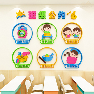 小学生学班级布置教室装饰励志标语墙班级公约纸课室文化墙