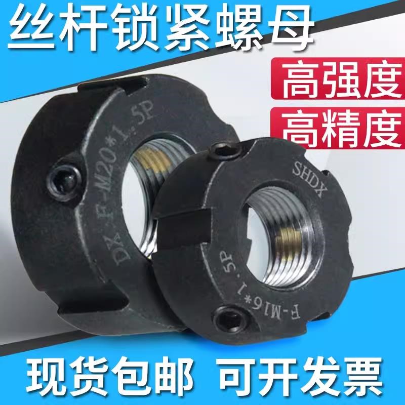 滚珠丝杆牙腹锁紧精j密螺母FM20*15锁紧螺母M75*2径向防松止退