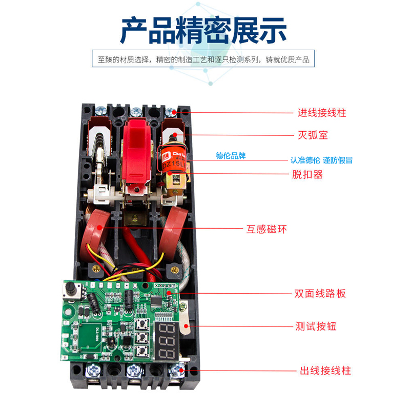 德伦水泵保护器V电机缺相三相过载断相漏电短路关数显断路器