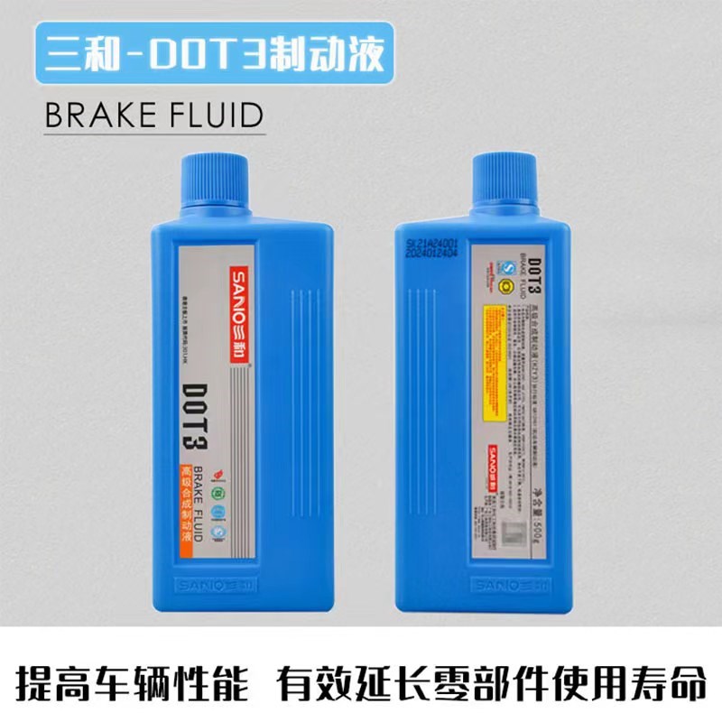 三和汽车离合器刹车油D0T3T4高级合成制动液货车三轮机动车碟刹油